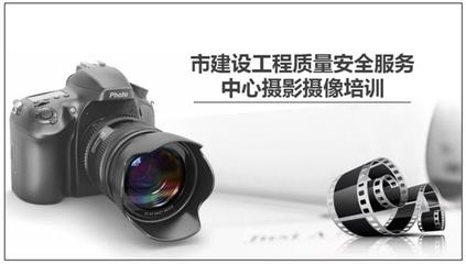 聚焦攝像技能提升！市住建局工程質安服務中心舉辦宣傳攝像專題培訓